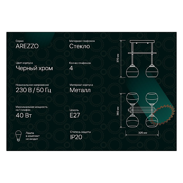 Потолочная люстра Ritter Arezzo 52553 0